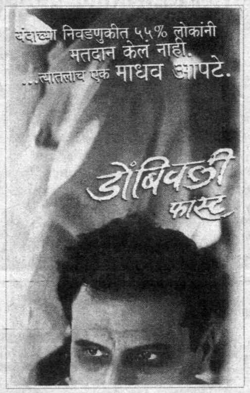 Dombivli Fast